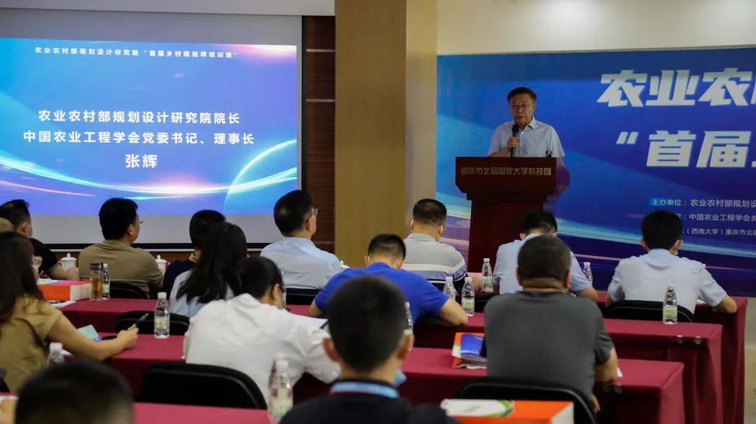 K8凯发(中国)|首届乡村规划师培训班正式开班 